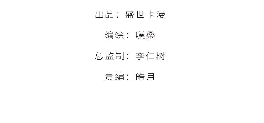 拾時詩 - 第十八話(1/2) - 3