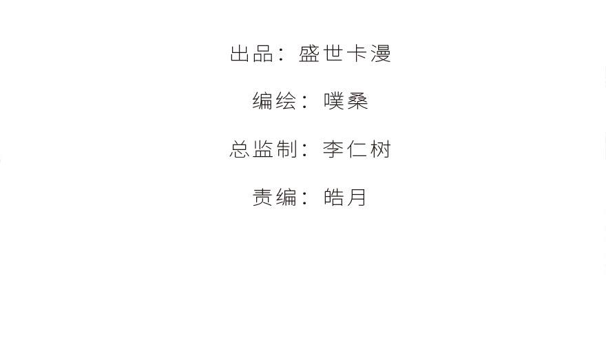 拾時詩 - 第二十九話(1/2) - 8