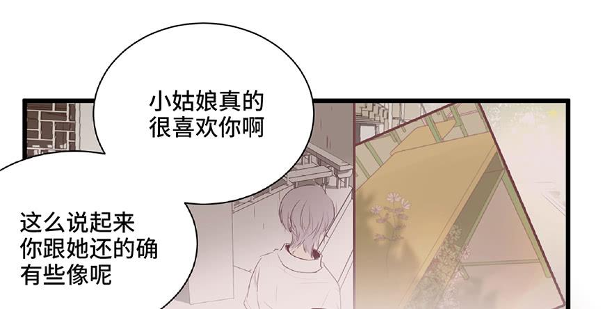 拾時詩 - 第四話(1/2) - 4