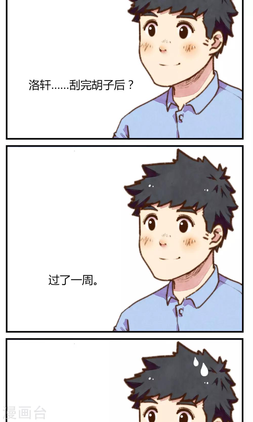 第10话 所以&hellip;&hellip;络腮胡什么的那么重要吗?-第11话