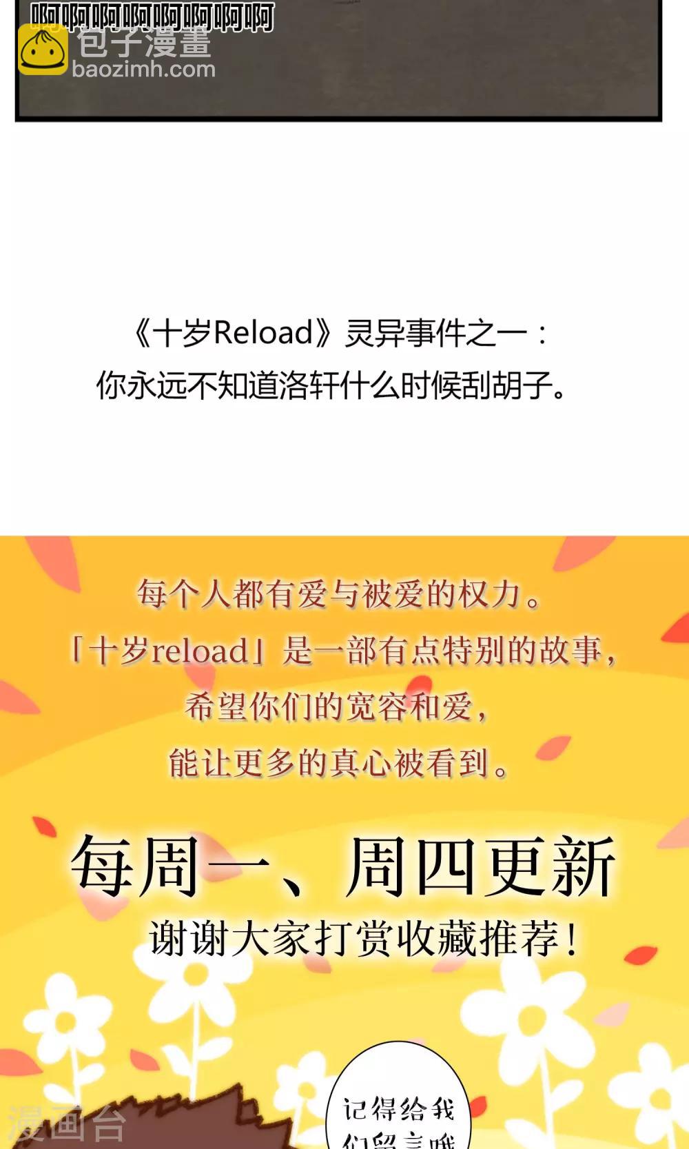 第10话 所以&hellip;&hellip;络腮胡什么的那么重要吗?-第11话