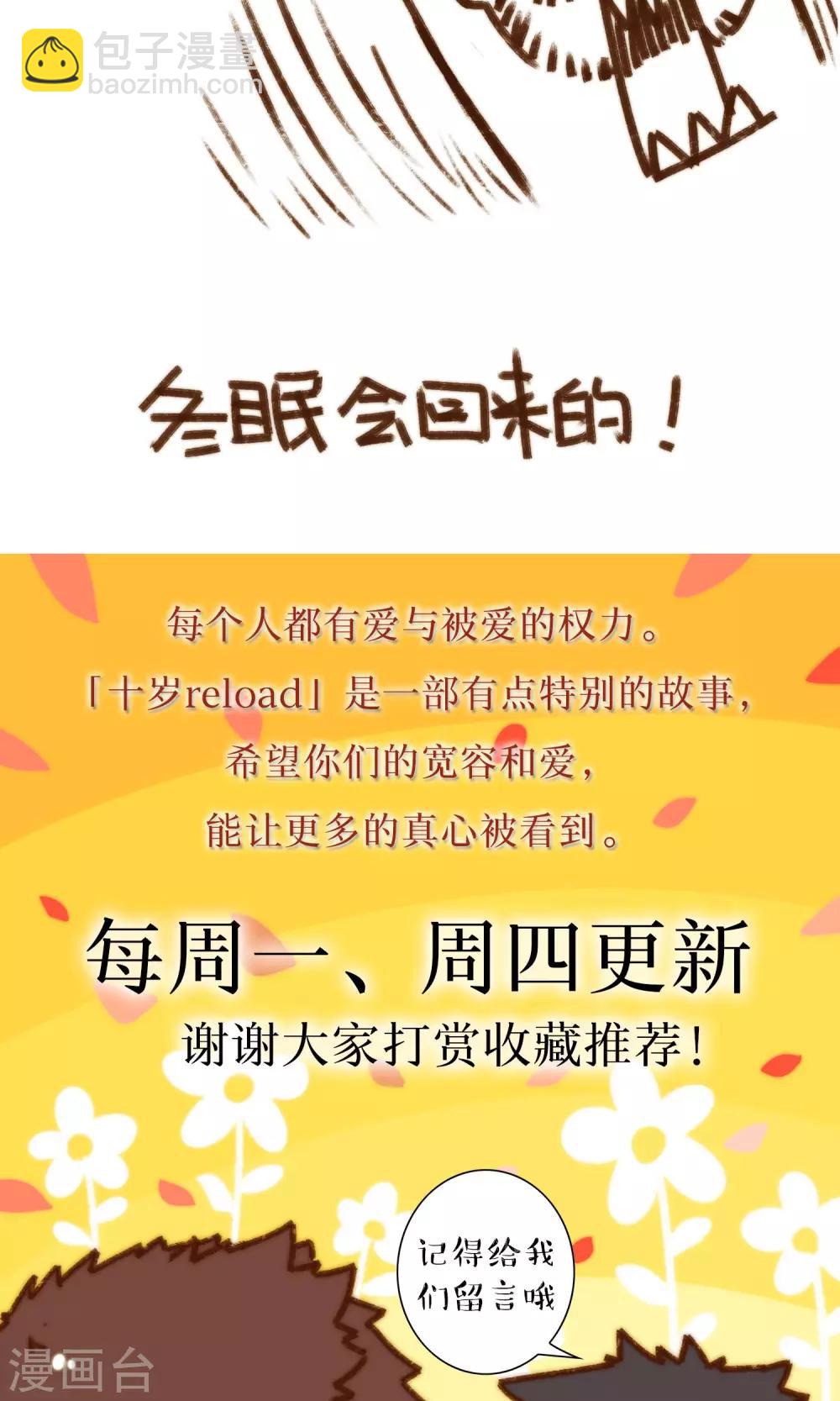 第12话 那是一个新的开始-第13话