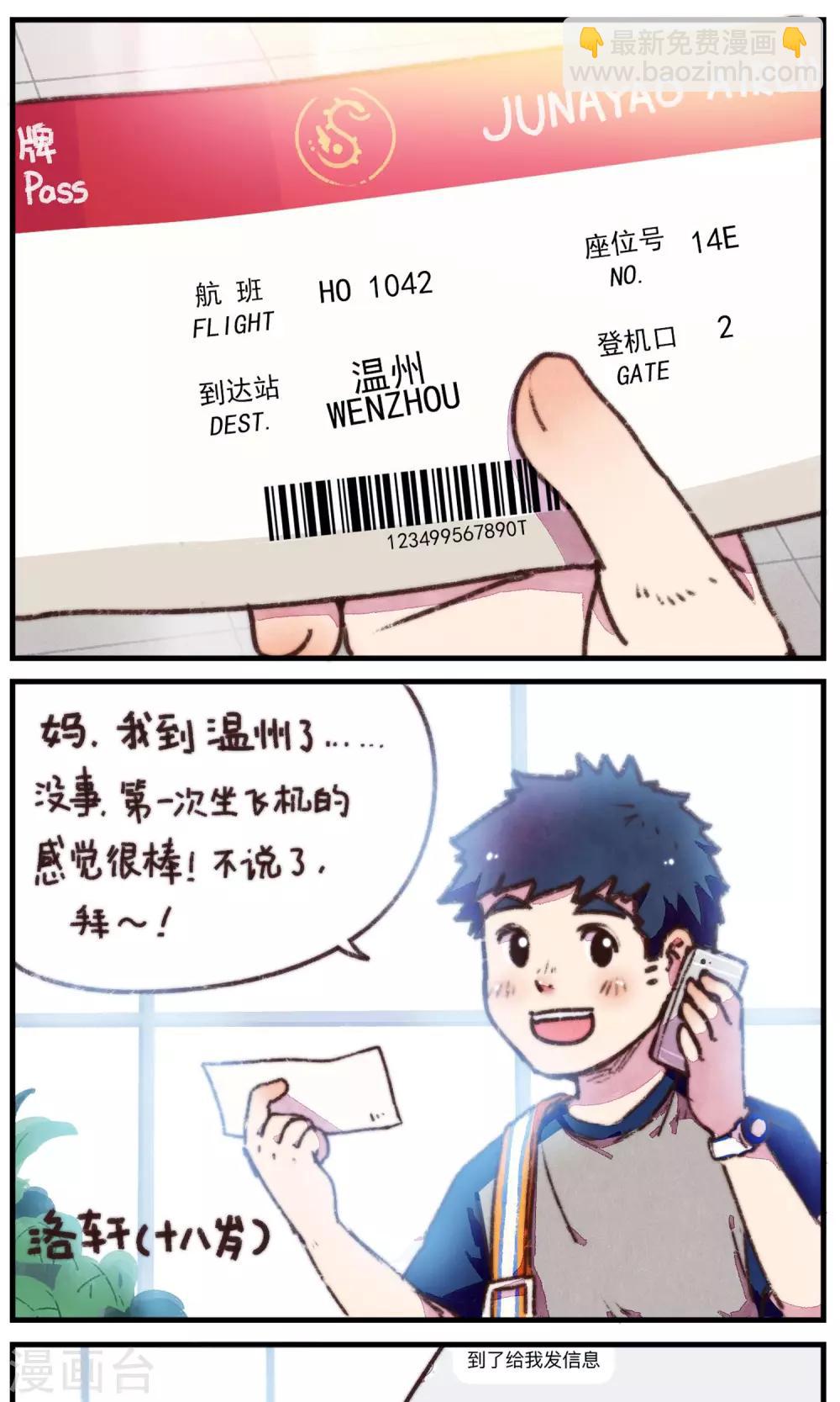 第12话 那是一个新的开始-第13话