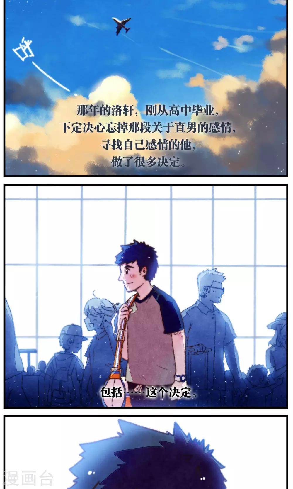 第12话 那是一个新的开始-第13话