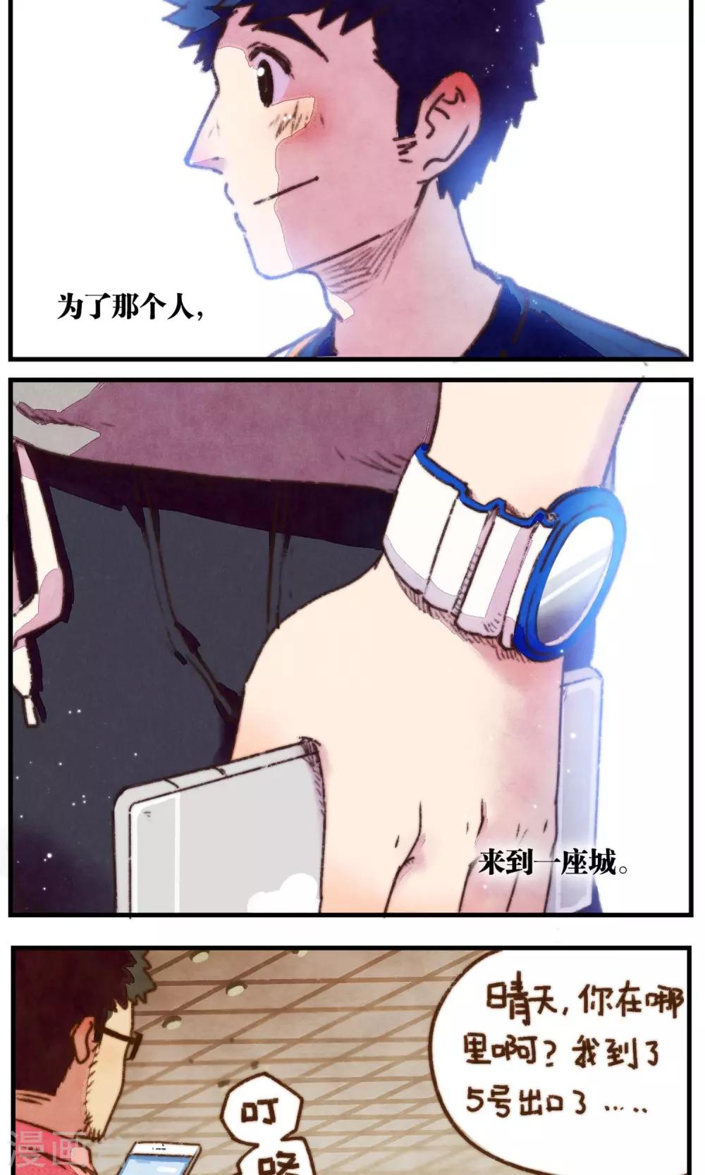 第12话 那是一个新的开始-第13话