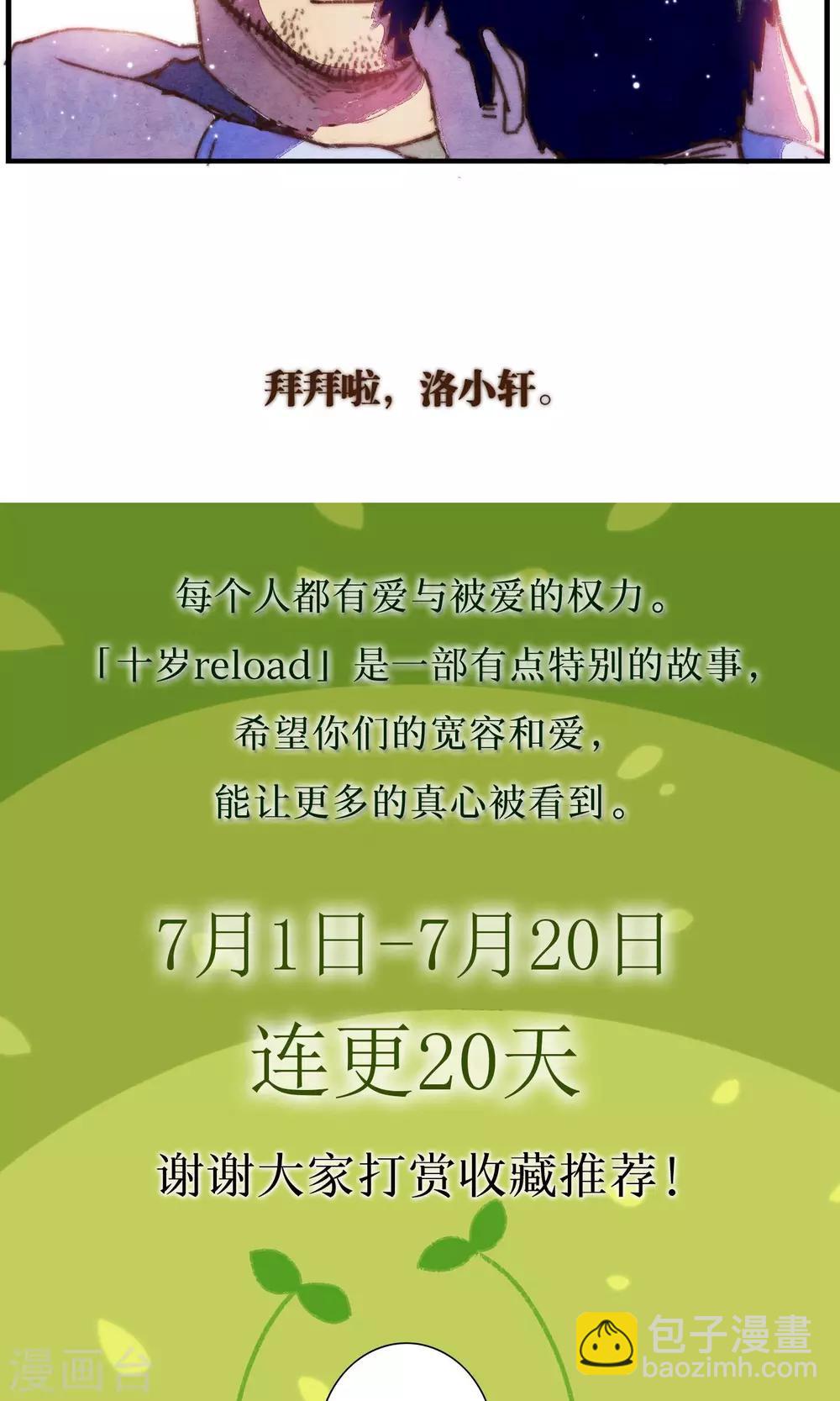 第14话 刮风这天-第15话