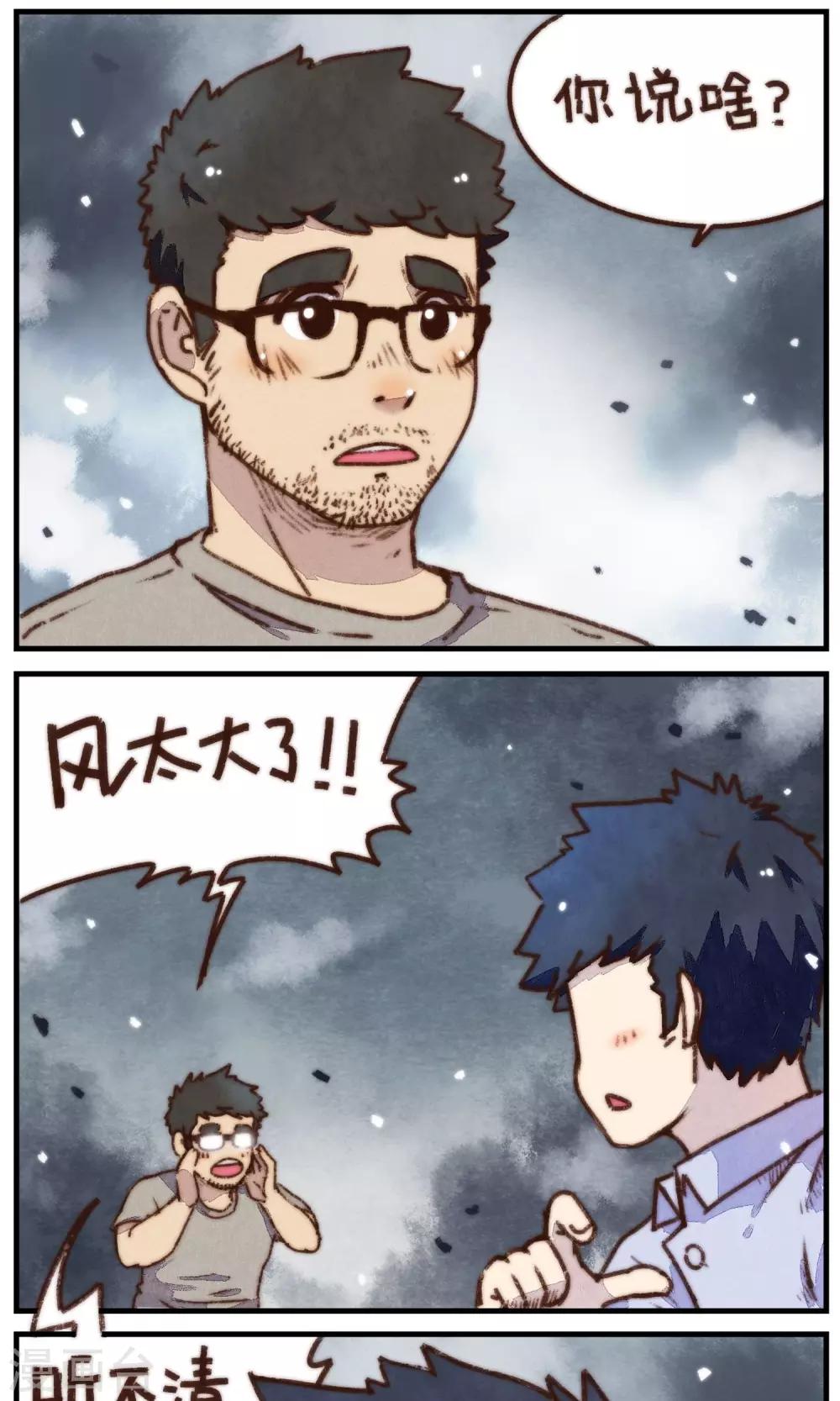 第14话 刮风这天-第15话