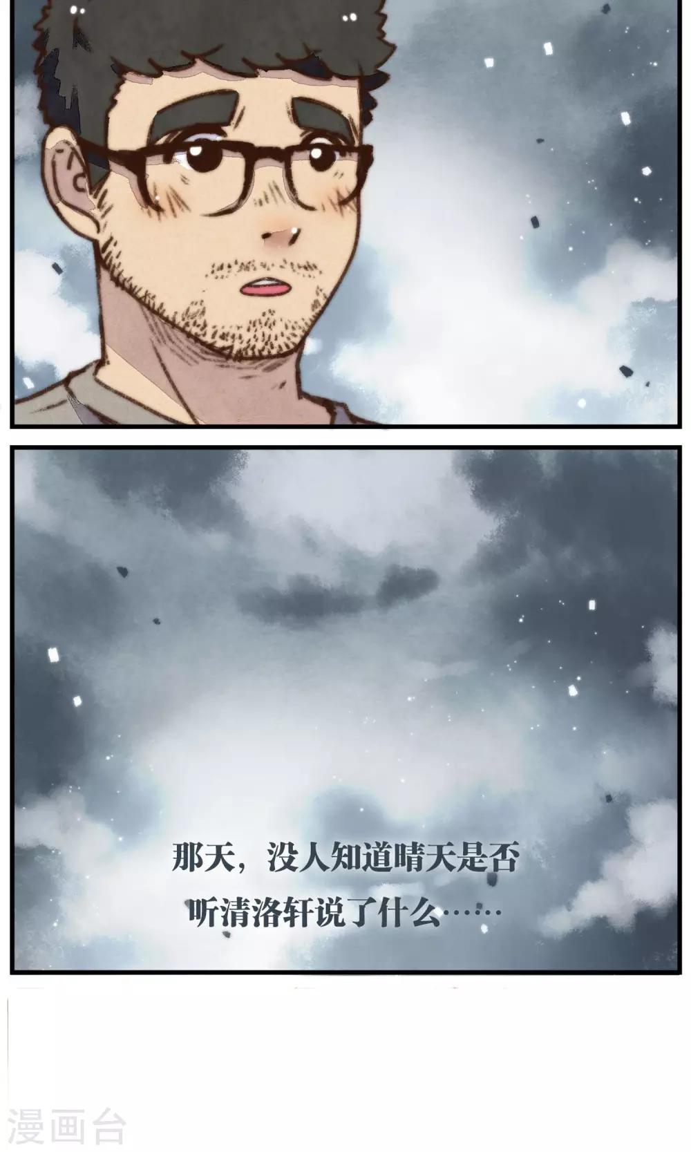 第14话 刮风这天-第15话