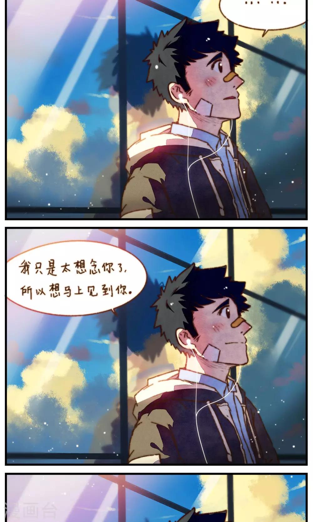 第16话 当我一个人的时候-第17话