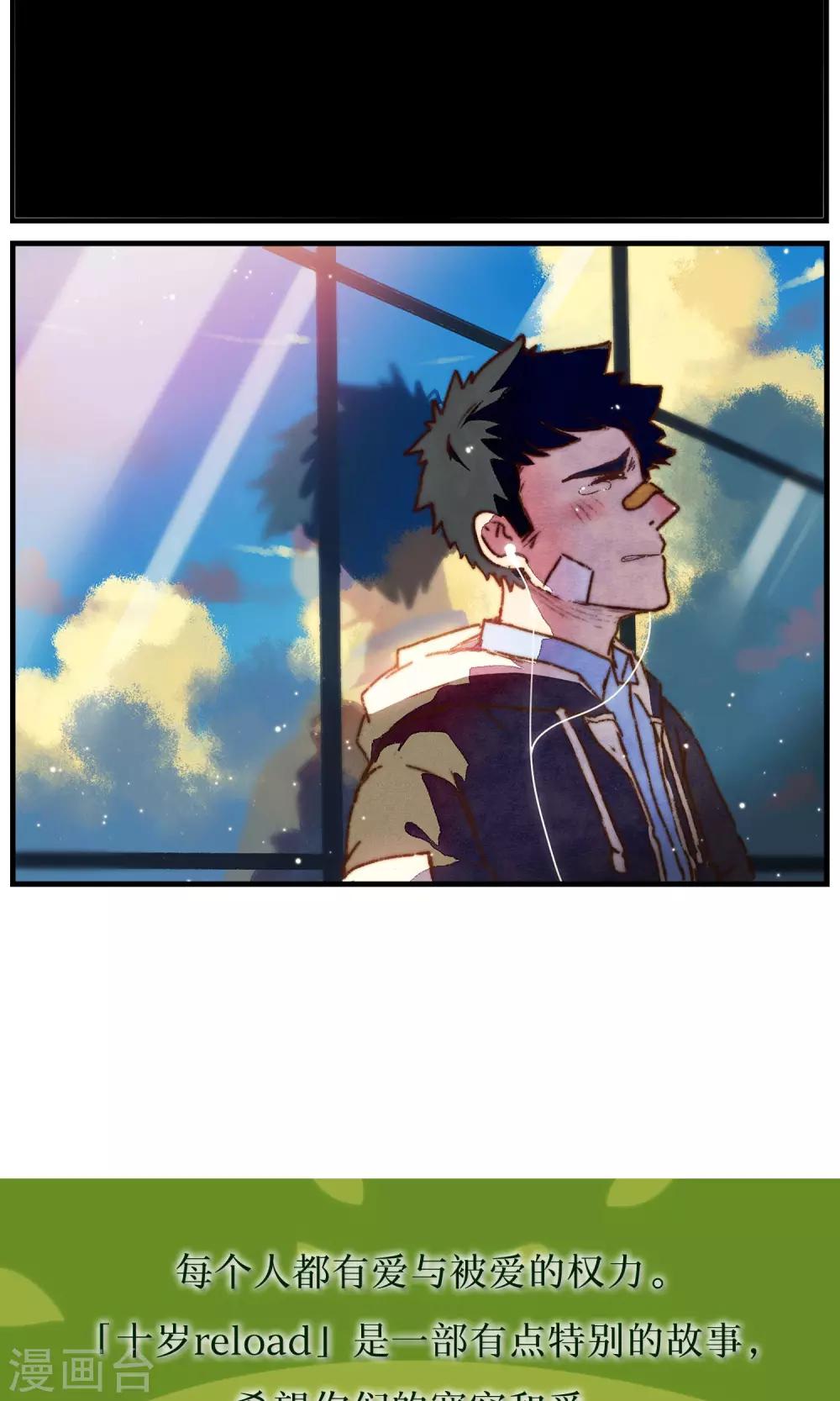 第16话 当我一个人的时候-第17话