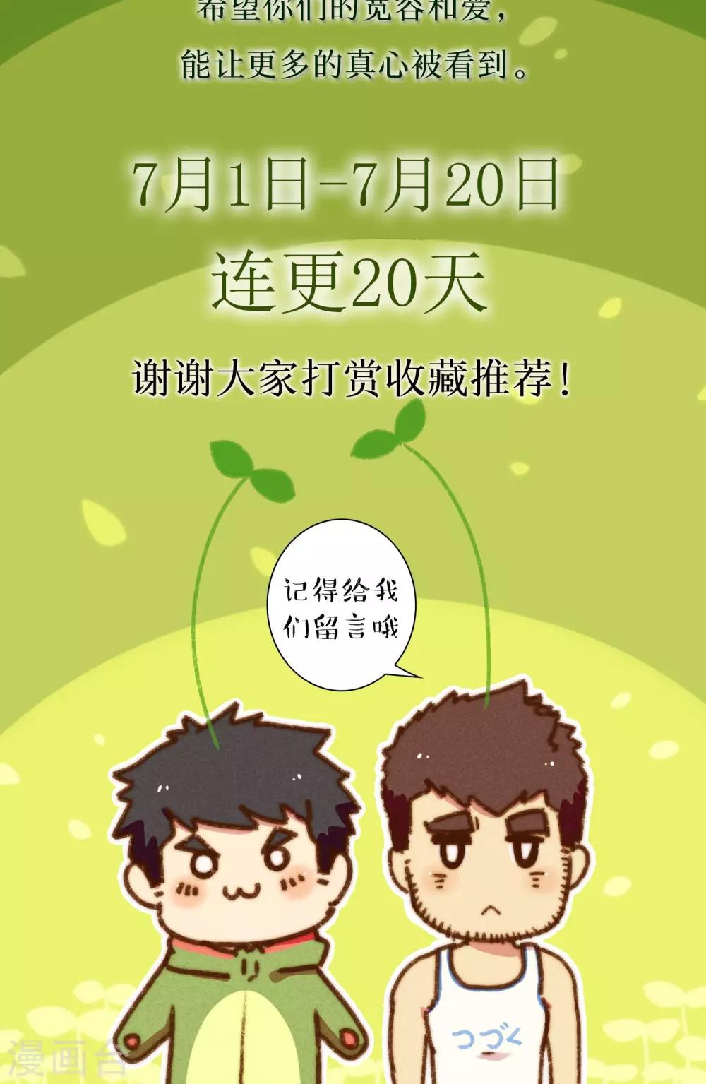 第16话 当我一个人的时候-第17话