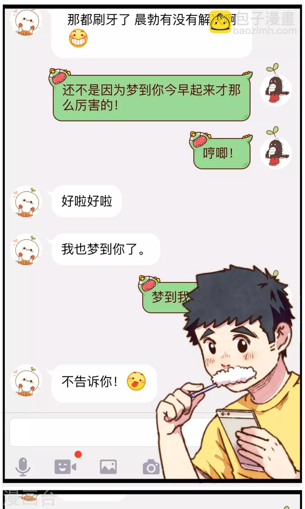 第16话 当我一个人的时候-第17话