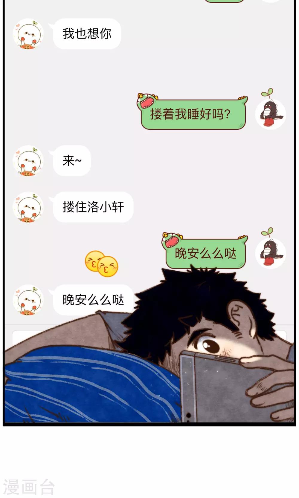 第16话 当我一个人的时候-第17话