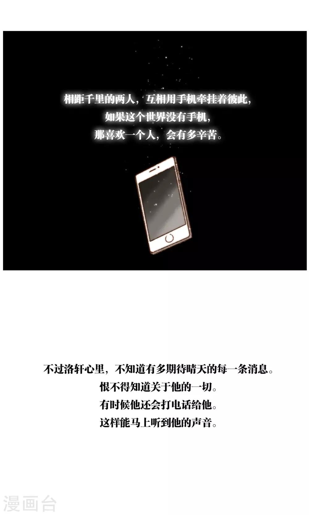 第16话 当我一个人的时候-第17话