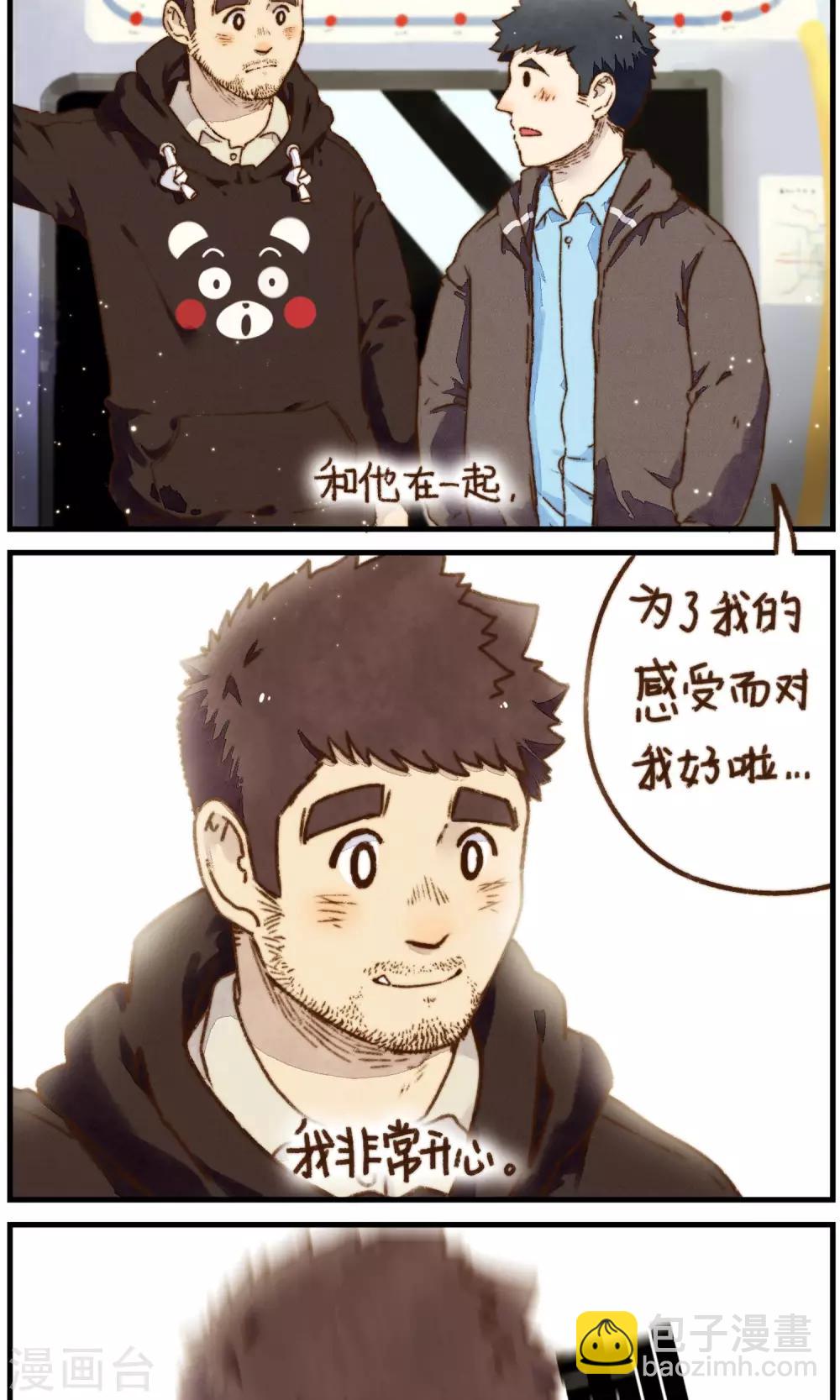 第18话 我的名字叫冬眠-第19话