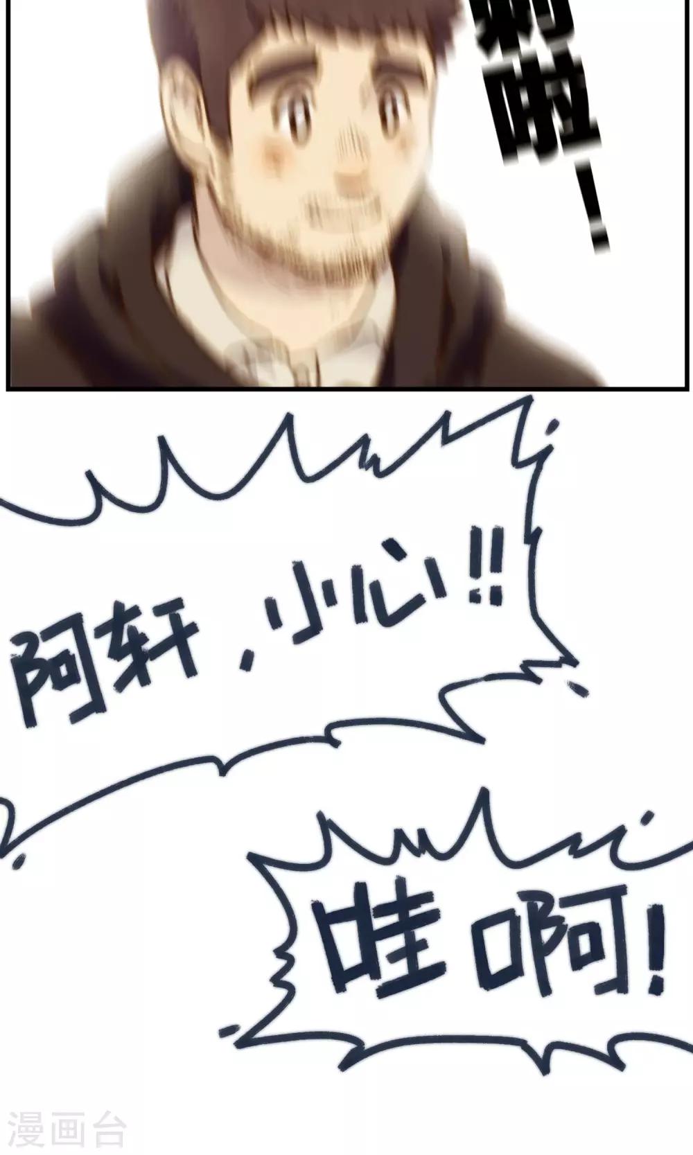 第18话 我的名字叫冬眠-第19话