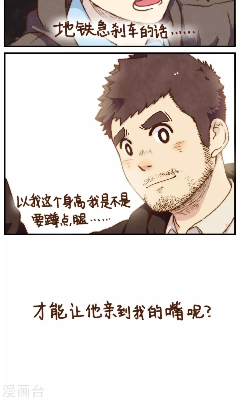 第18话 我的名字叫冬眠-第19话