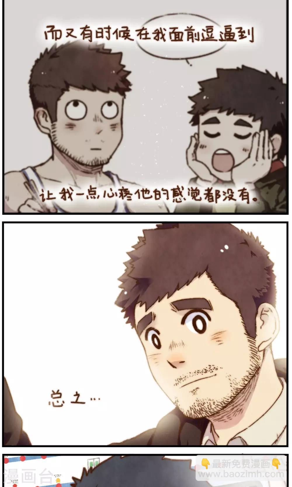 第18话 我的名字叫冬眠-第19话