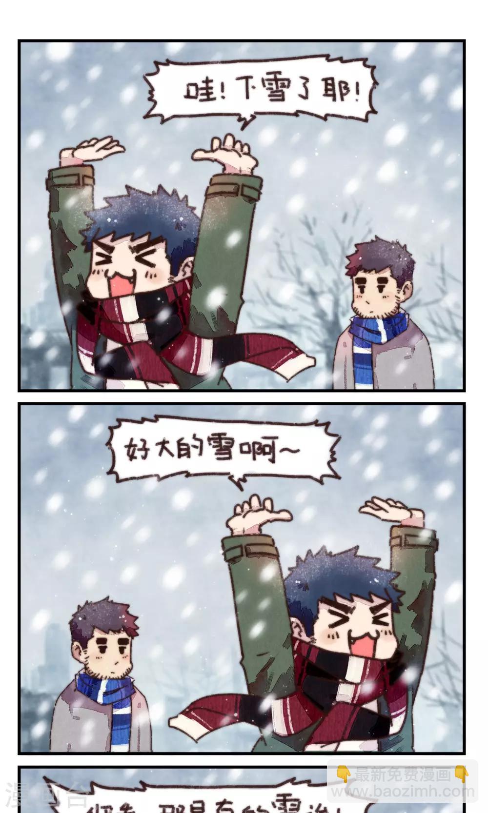 第2话 天冷了就不要在外面浪了-第3话