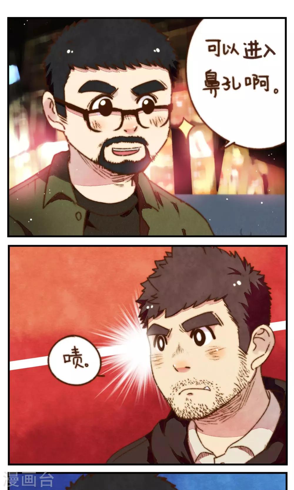 第20话 老司机的对决-第21话