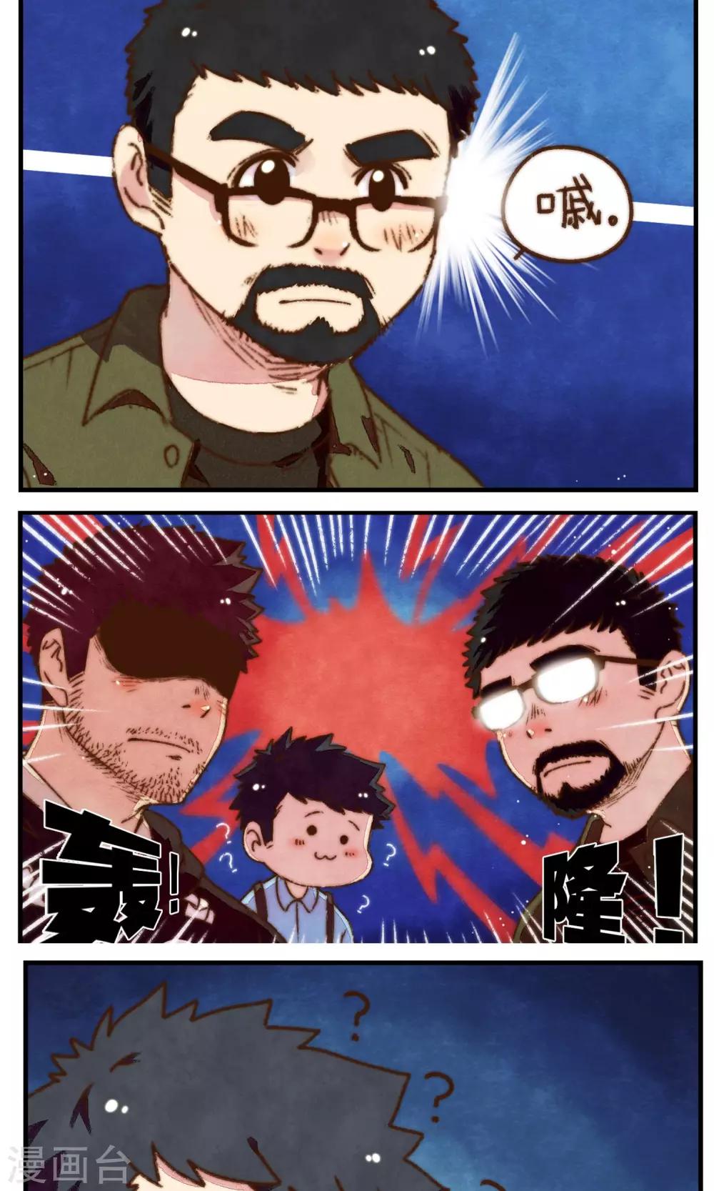 第20话 老司机的对决-第21话