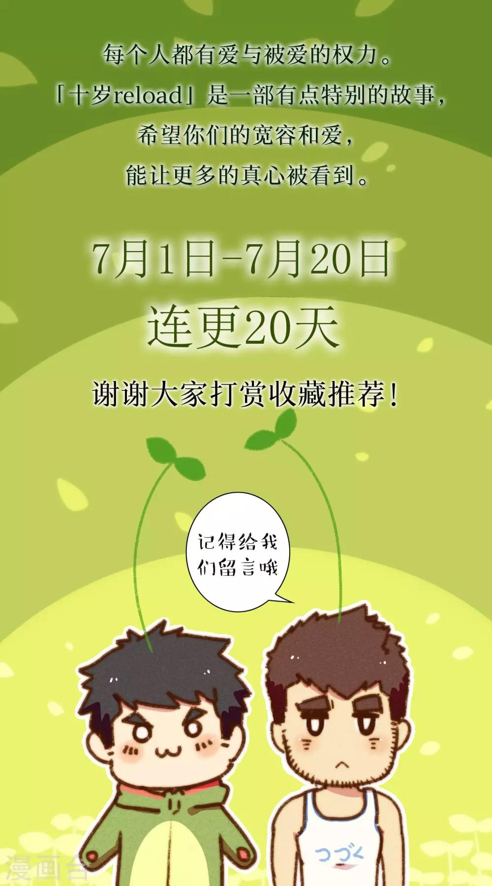 第20话 老司机的对决-第21话