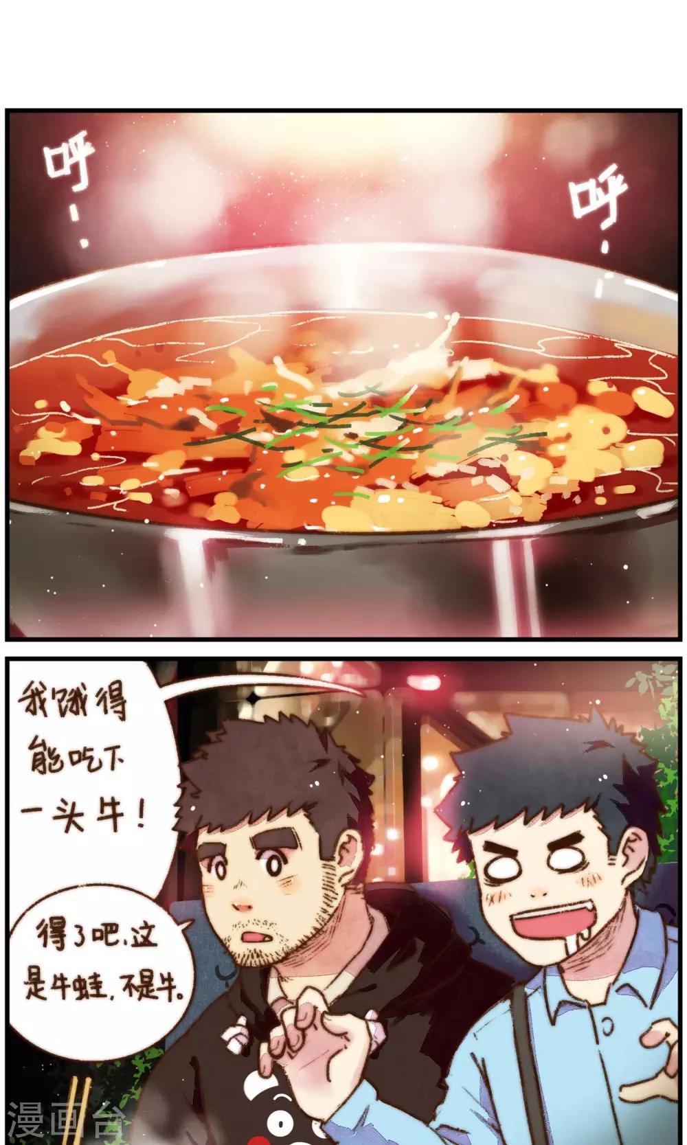 第20话 老司机的对决-第21话