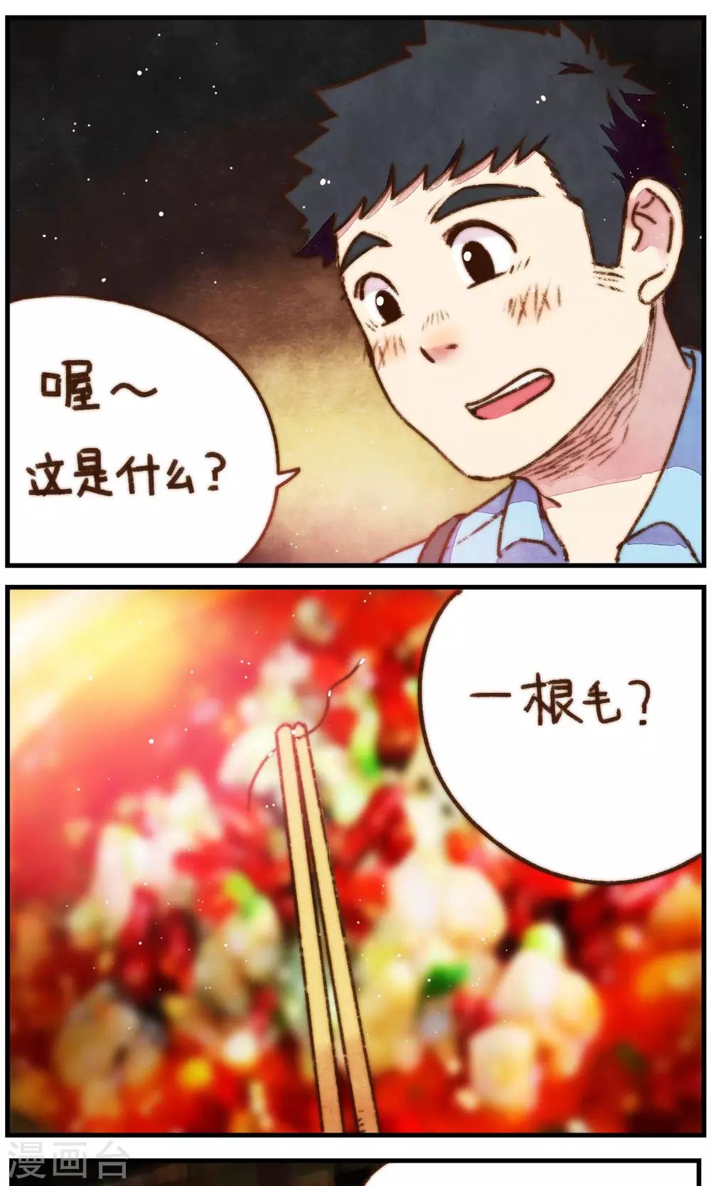 第20话 老司机的对决-第21话