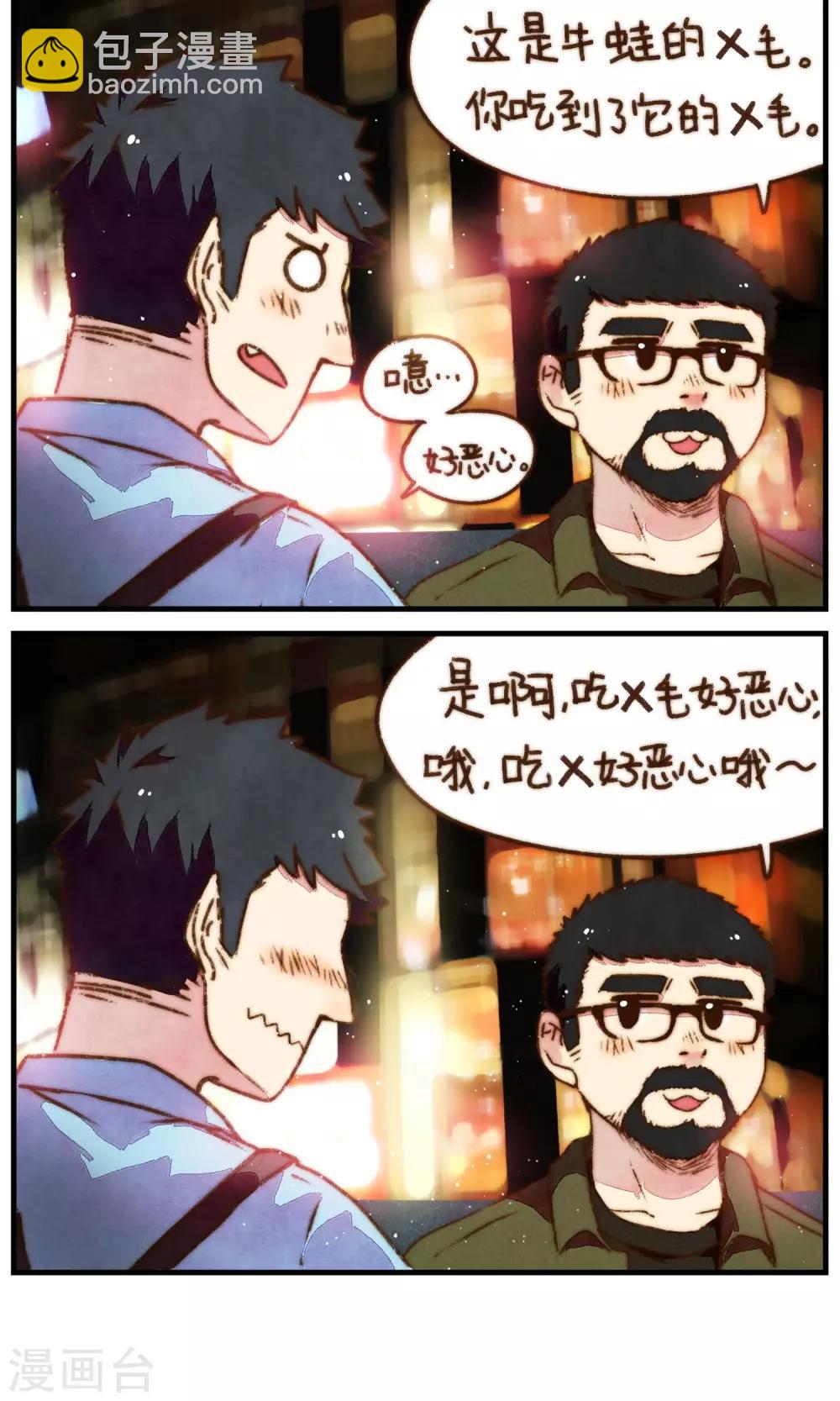 第20话 老司机的对决-第21话