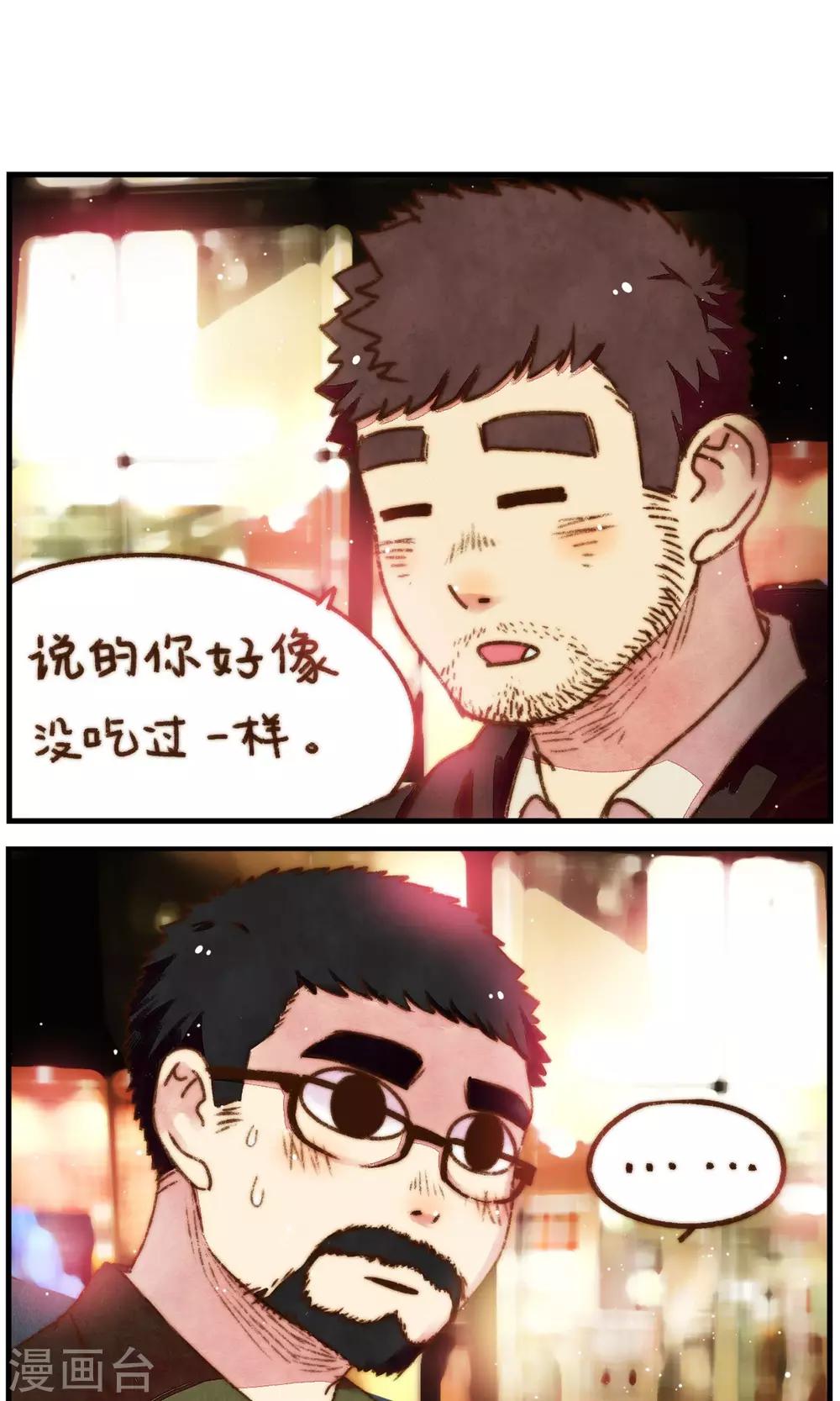 第20话 老司机的对决-第21话