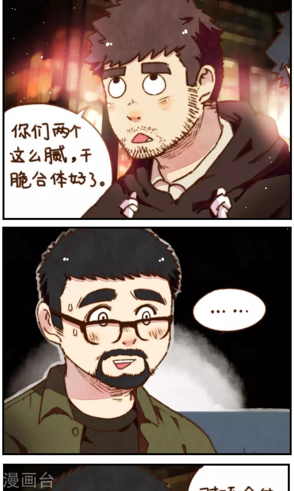 第20话 老司机的对决-第21话