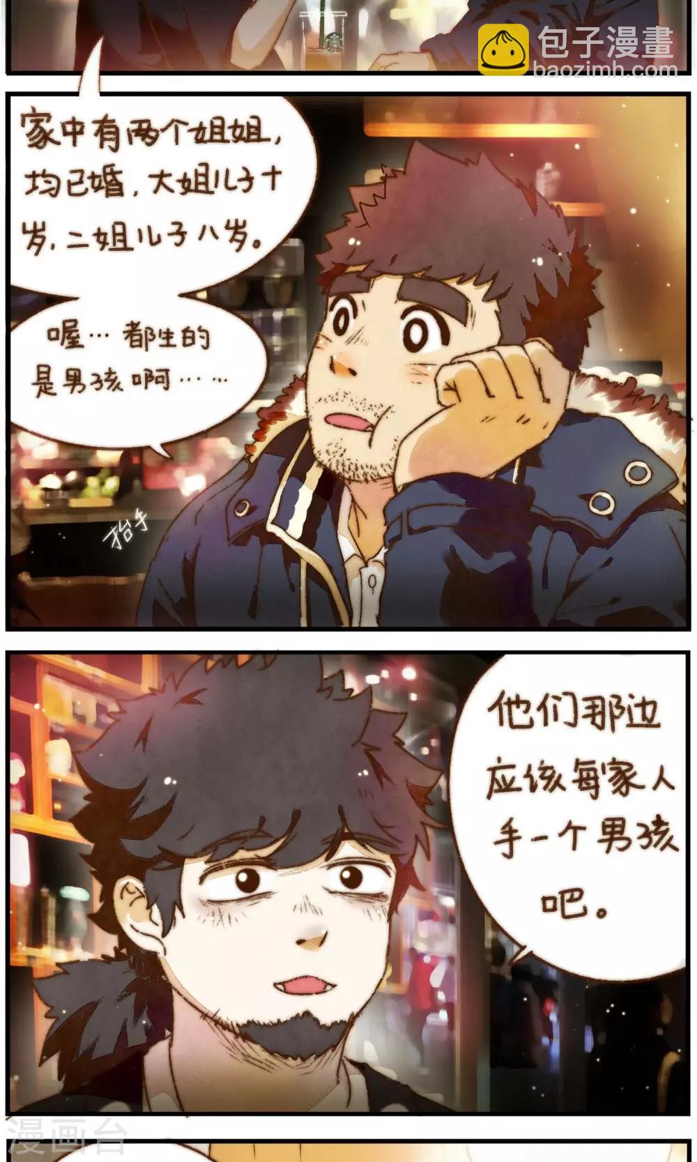 第22话 家庭的期许-第23话