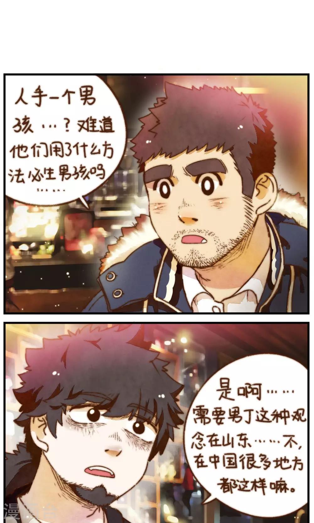 第22话 家庭的期许-第23话