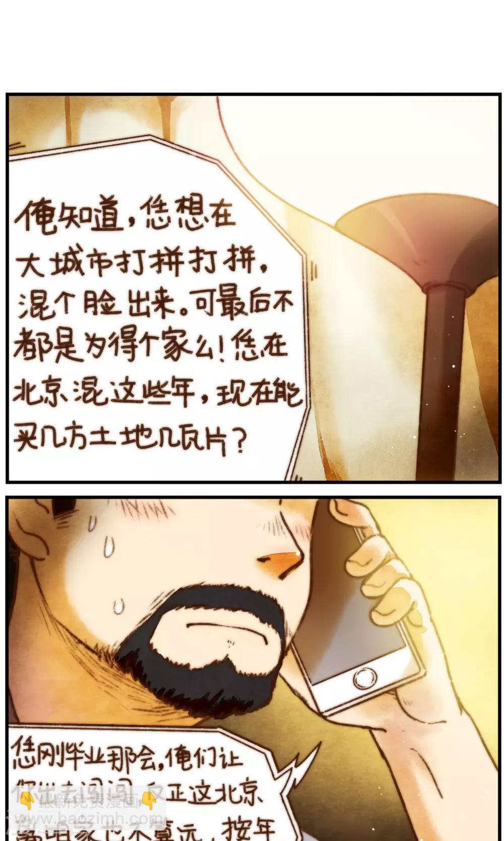 第22话 家庭的期许-第23话