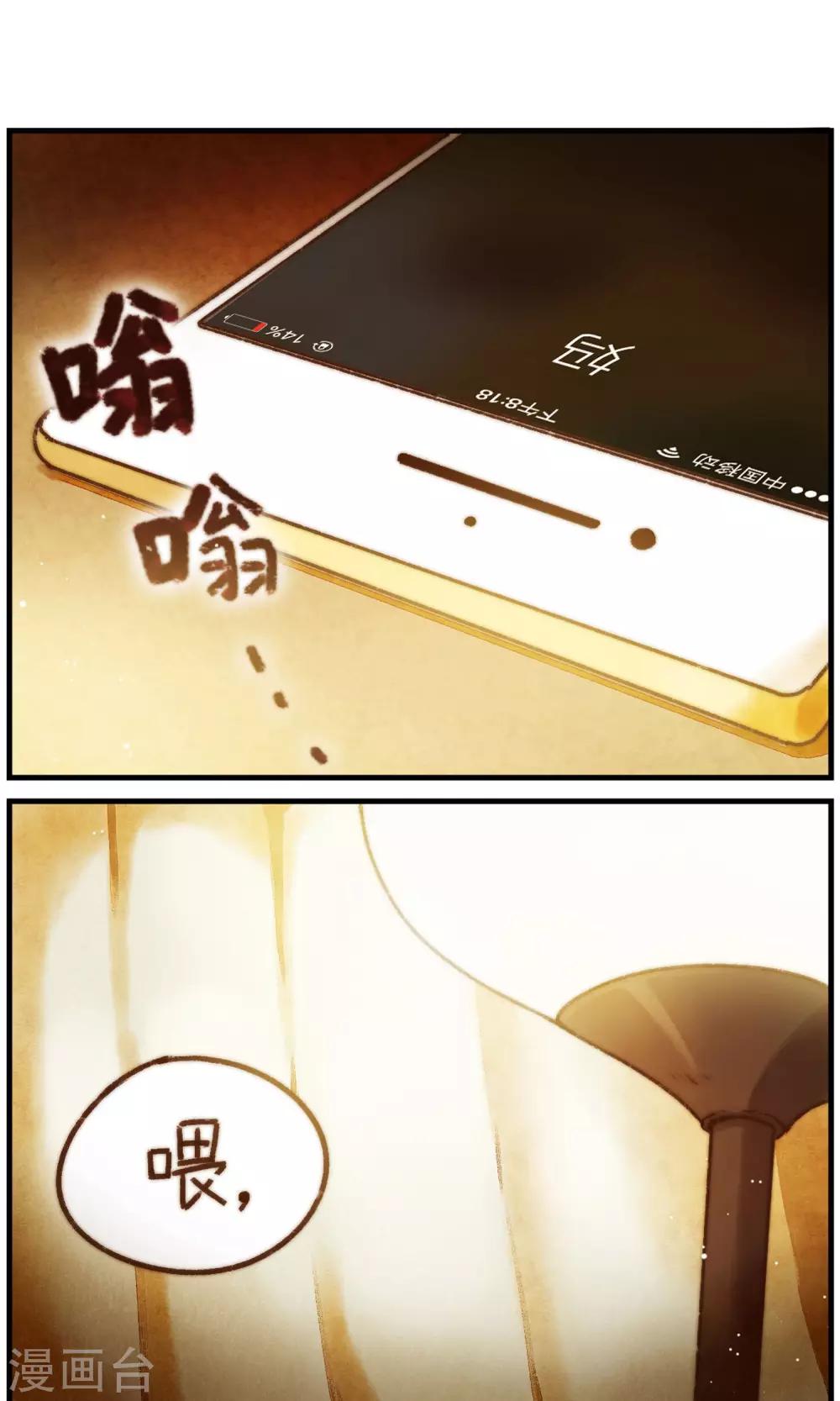 第22话 家庭的期许-第23话