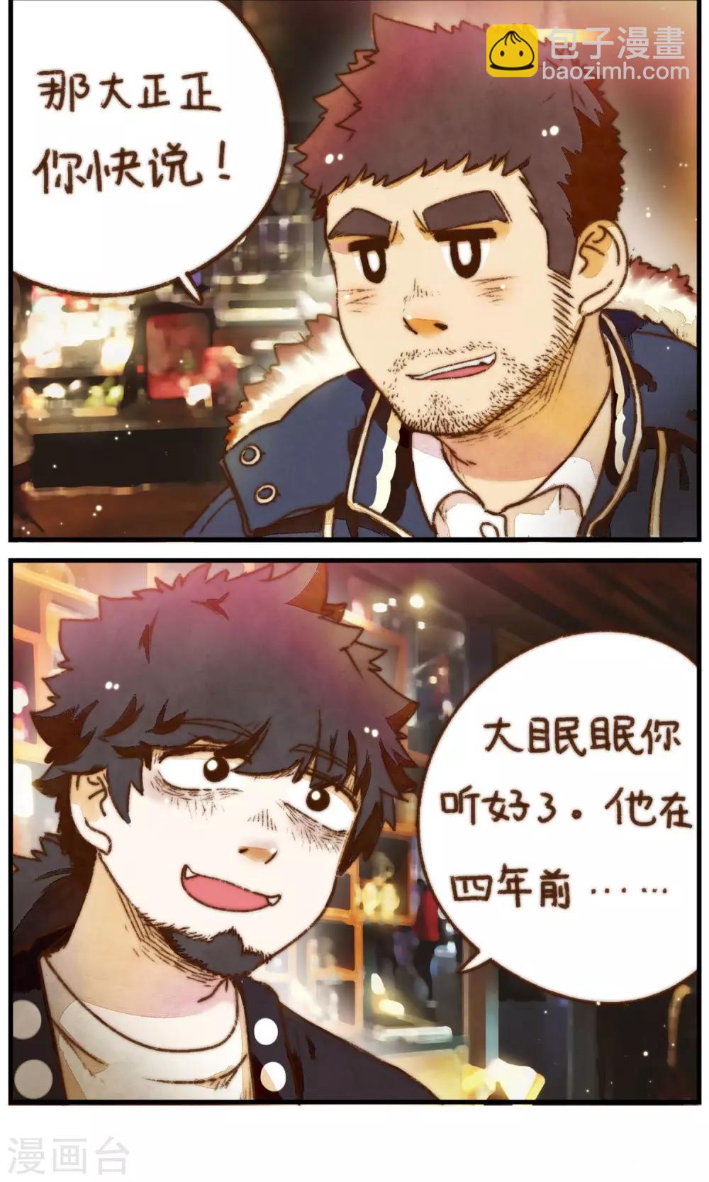 第22话 家庭的期许-第23话