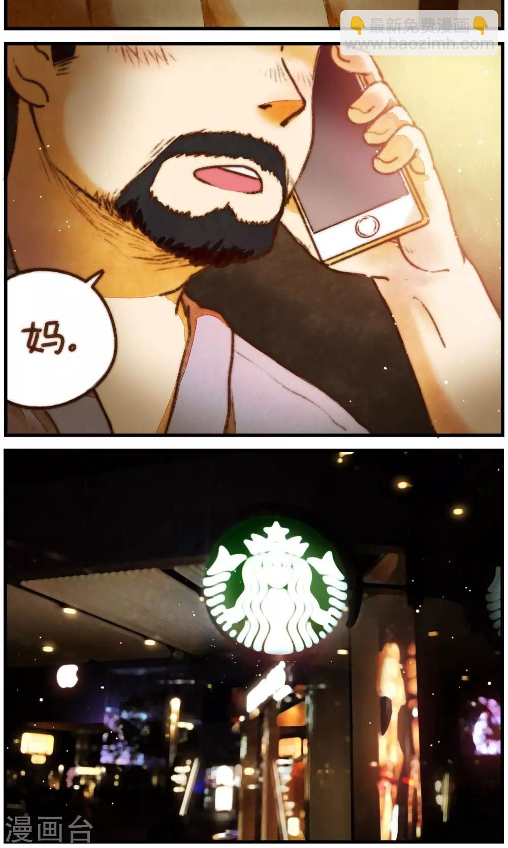 第22话 家庭的期许-第23话