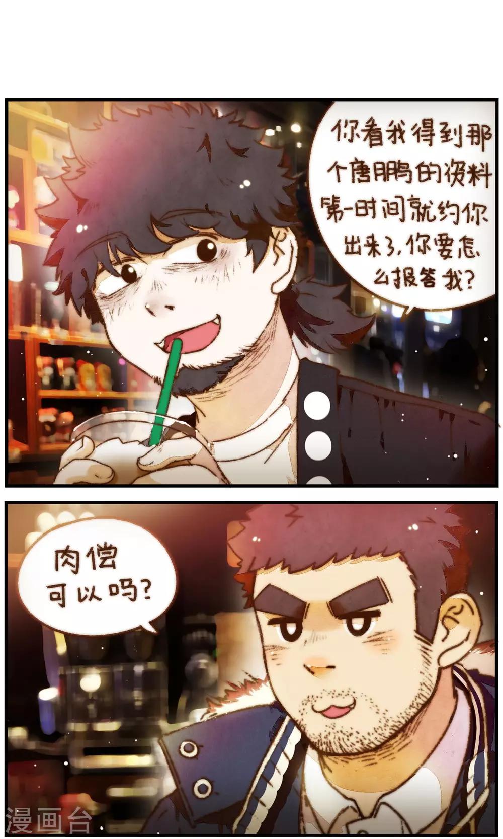 第22话 家庭的期许-第23话