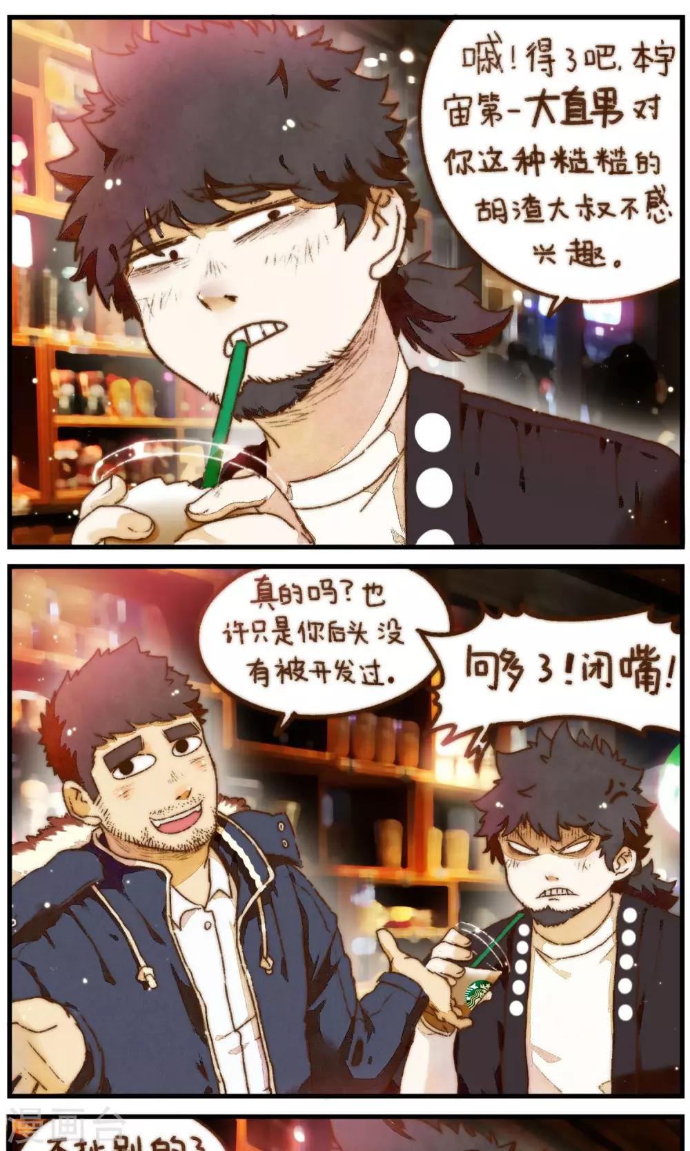 第22话 家庭的期许-第23话