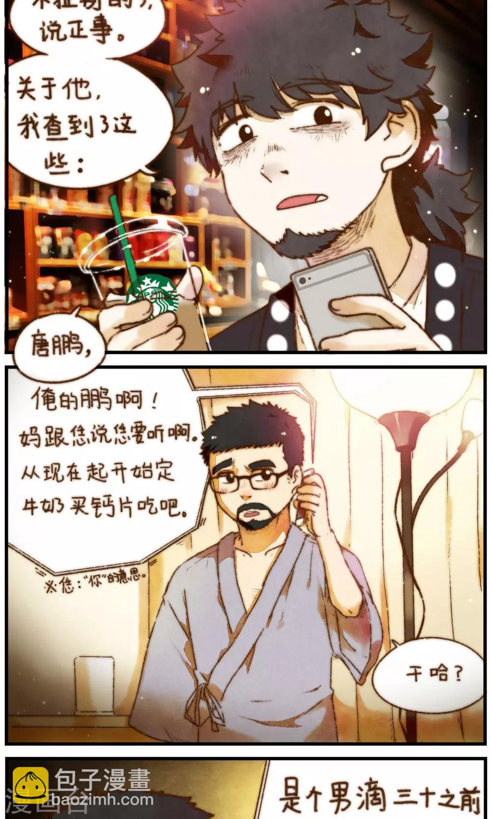 第22话 家庭的期许-第23话