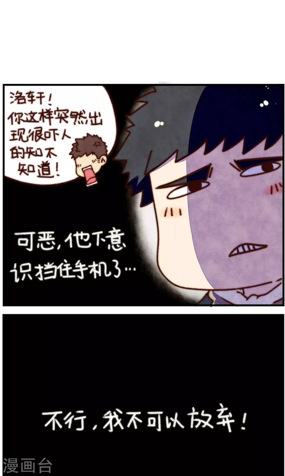 第24话 奇怪的他-第25话