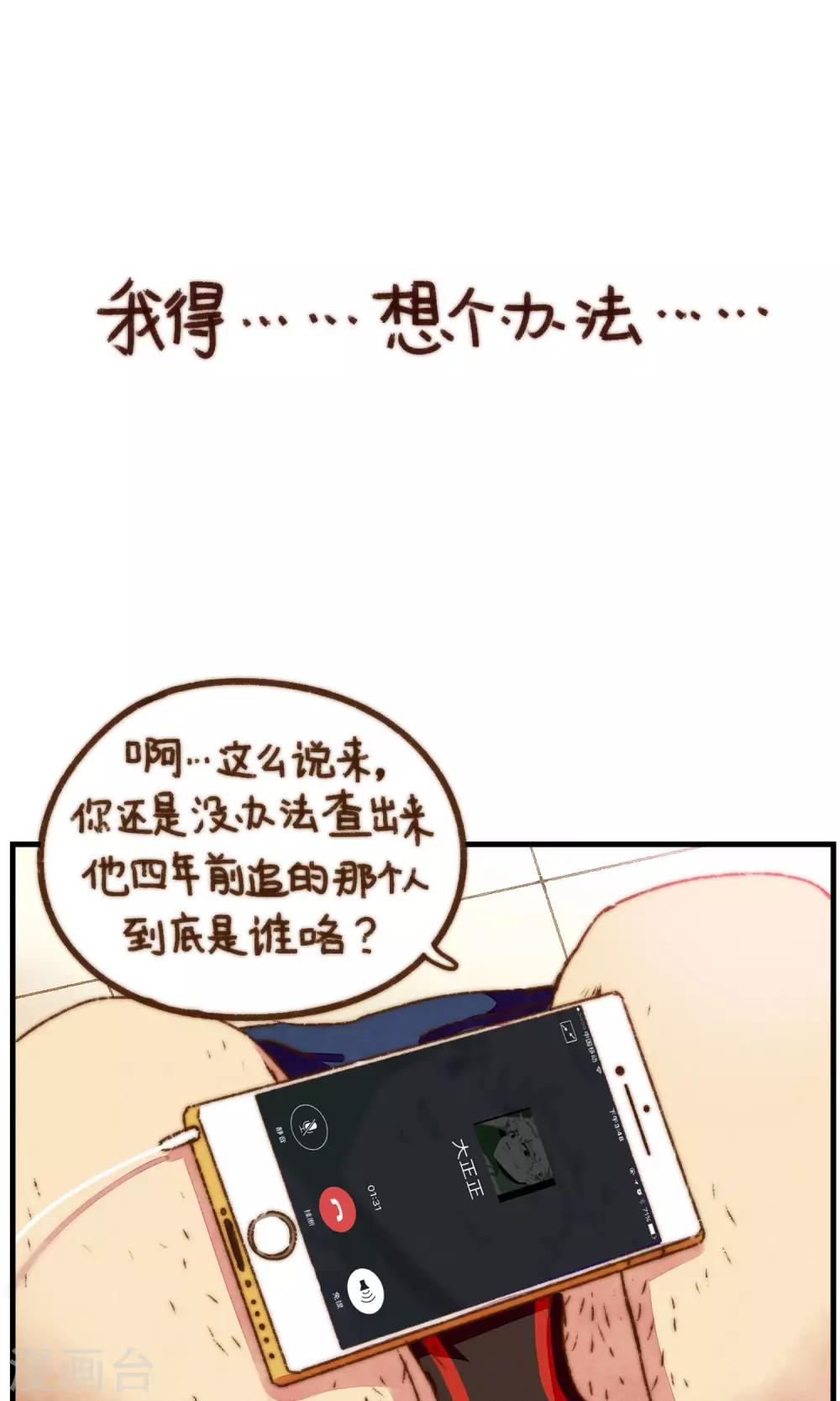 第24话 奇怪的他-第25话