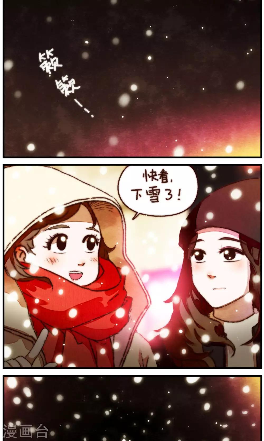 第26话 我觉得要下雪了呢-第27话