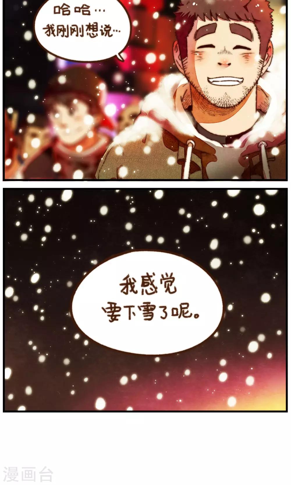 第26话 我觉得要下雪了呢-第27话