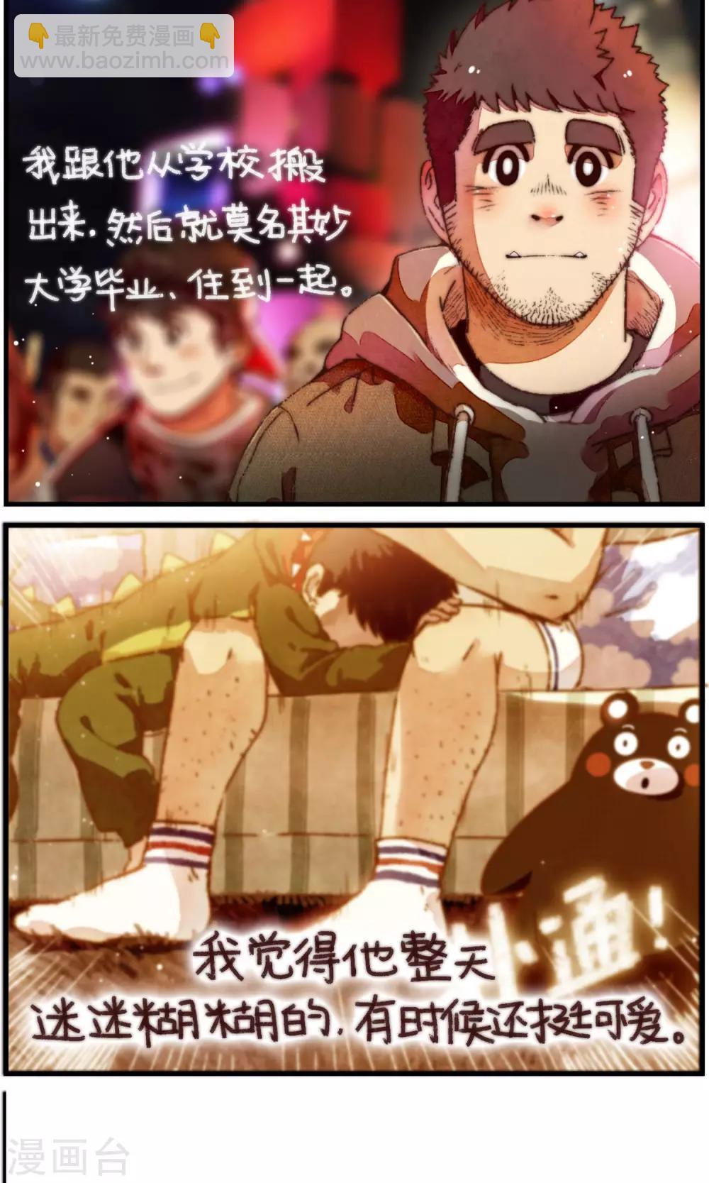 第26话 我觉得要下雪了呢-第27话