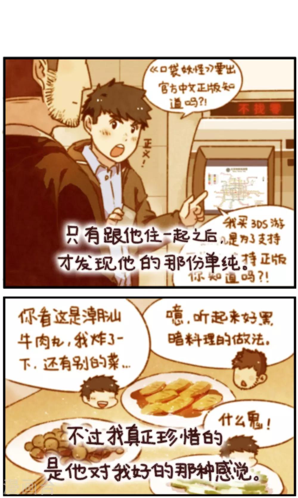 第26话 我觉得要下雪了呢-第27话