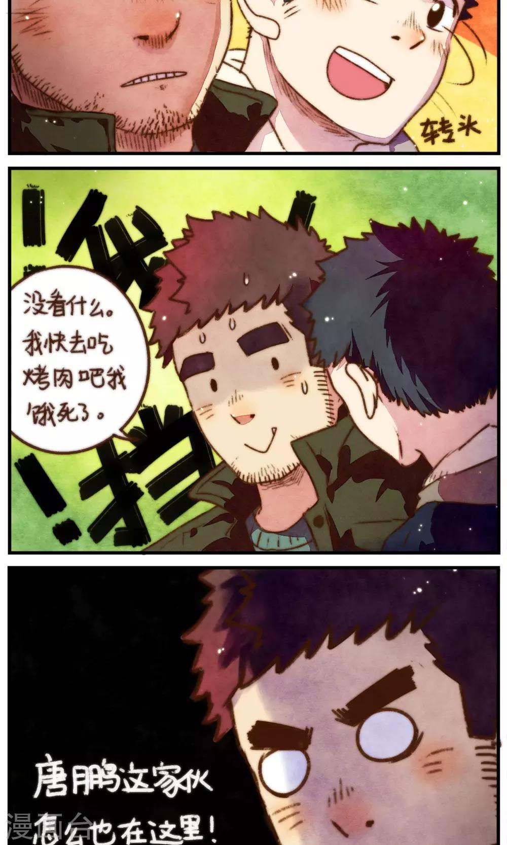 第28话 我想掰弯一个直男-第29话