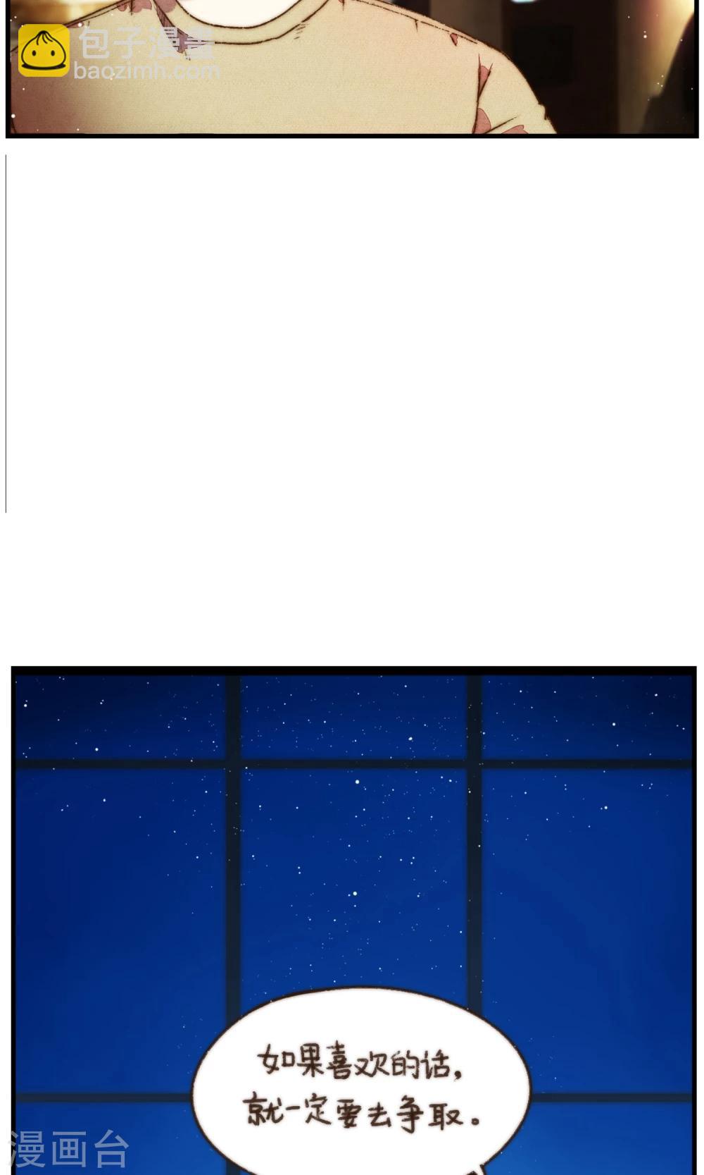 第30话 不管你有多爱他-第31话