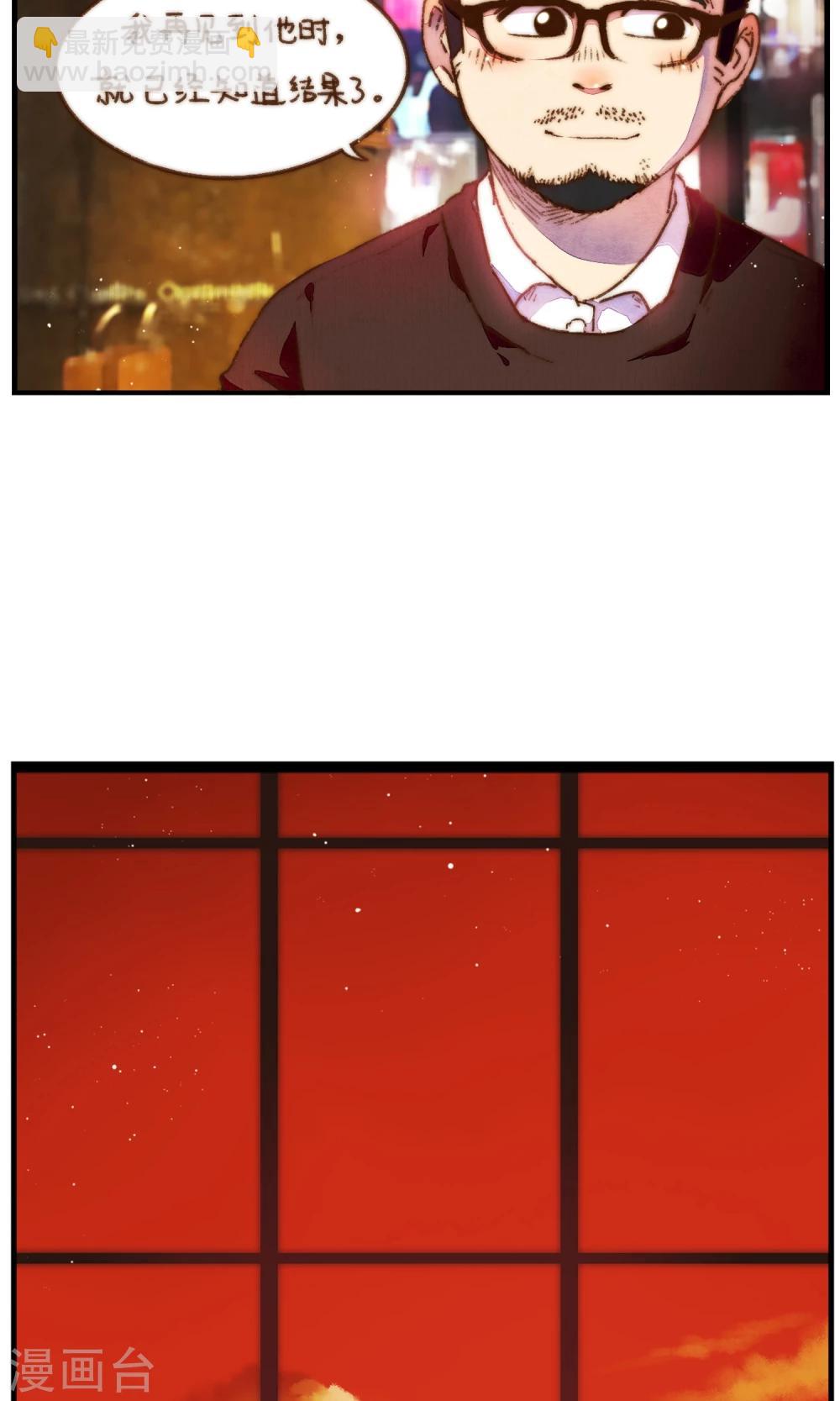 第30话 不管你有多爱他-第31话