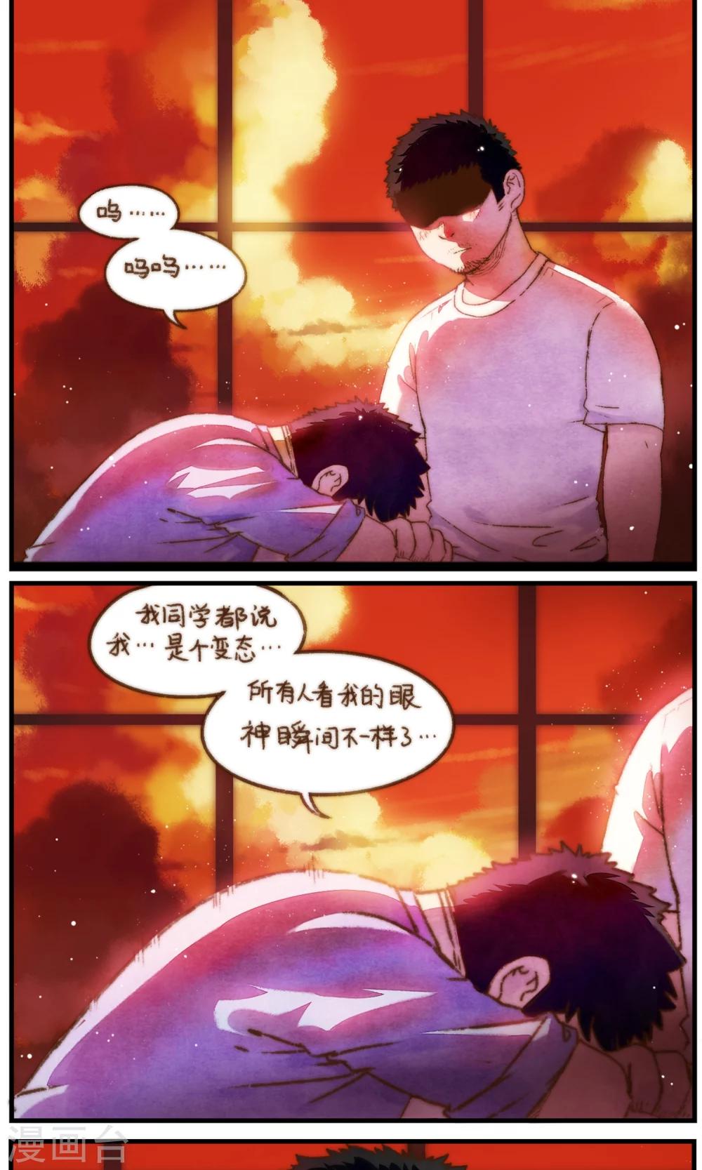 第30话 不管你有多爱他-第31话